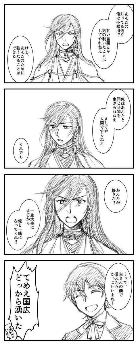かねさにを再掲