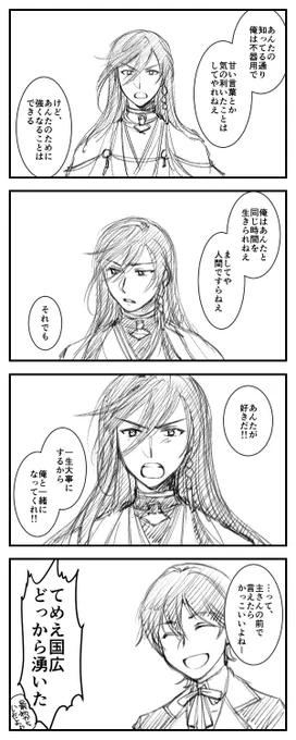 かねさにを再掲