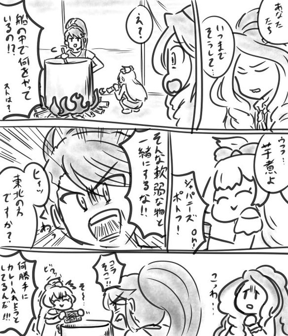 アイカツ タグが付いているマンガ一覧 古い順 108ページ ツイコミ 仮