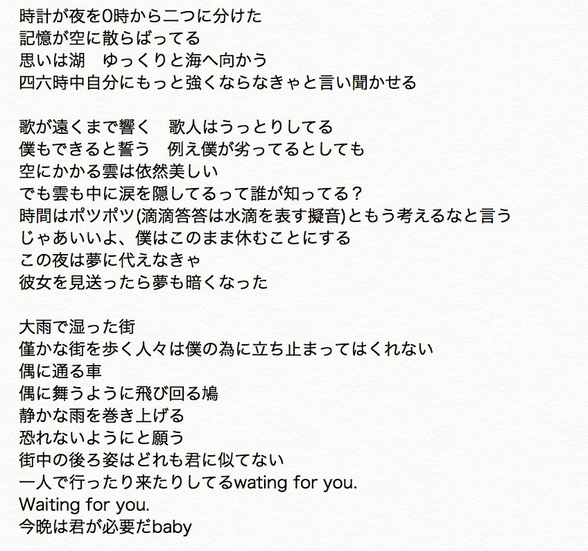 厠 The8 夜伴雨 歌詞 日本語訳 厠 The8 夜伴雨 歌詞 日本語訳