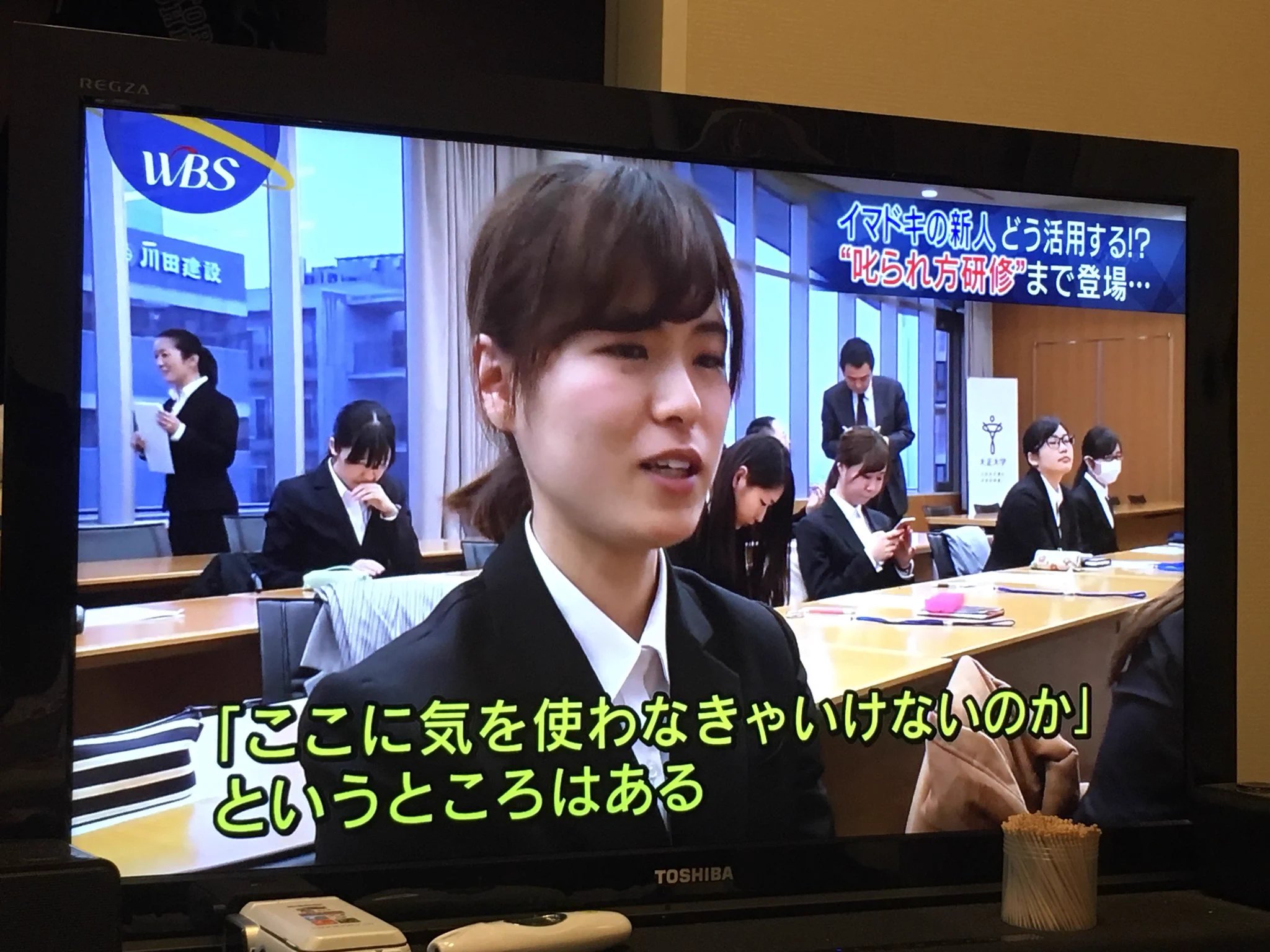 こうして社畜が作られるｗ新卒向けの“叱られ方研修”の内容が酷いｗｗｗ