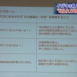 こうして社畜が作られるｗ新卒向けの“叱られ方研修”の内容が酷い!