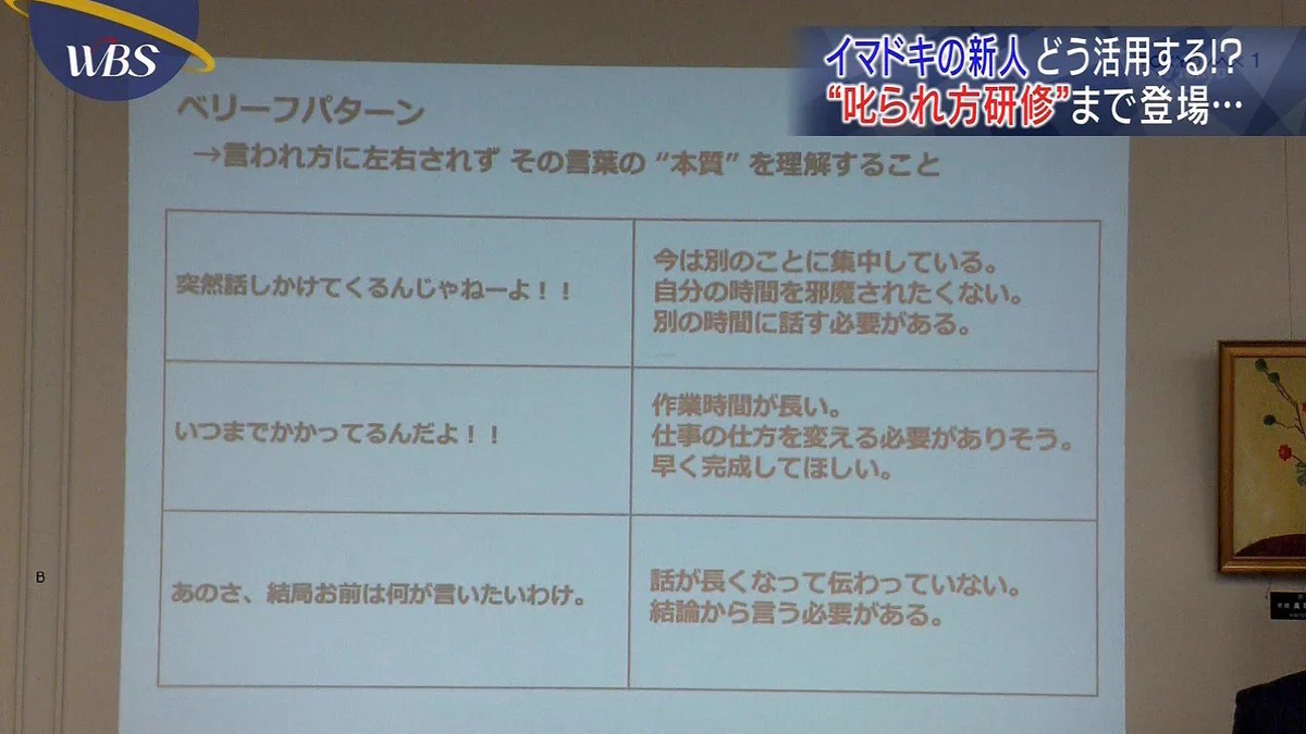 こうして社畜が作られるｗ新卒向けの“叱られ方研修”の内容が酷いｗｗｗ