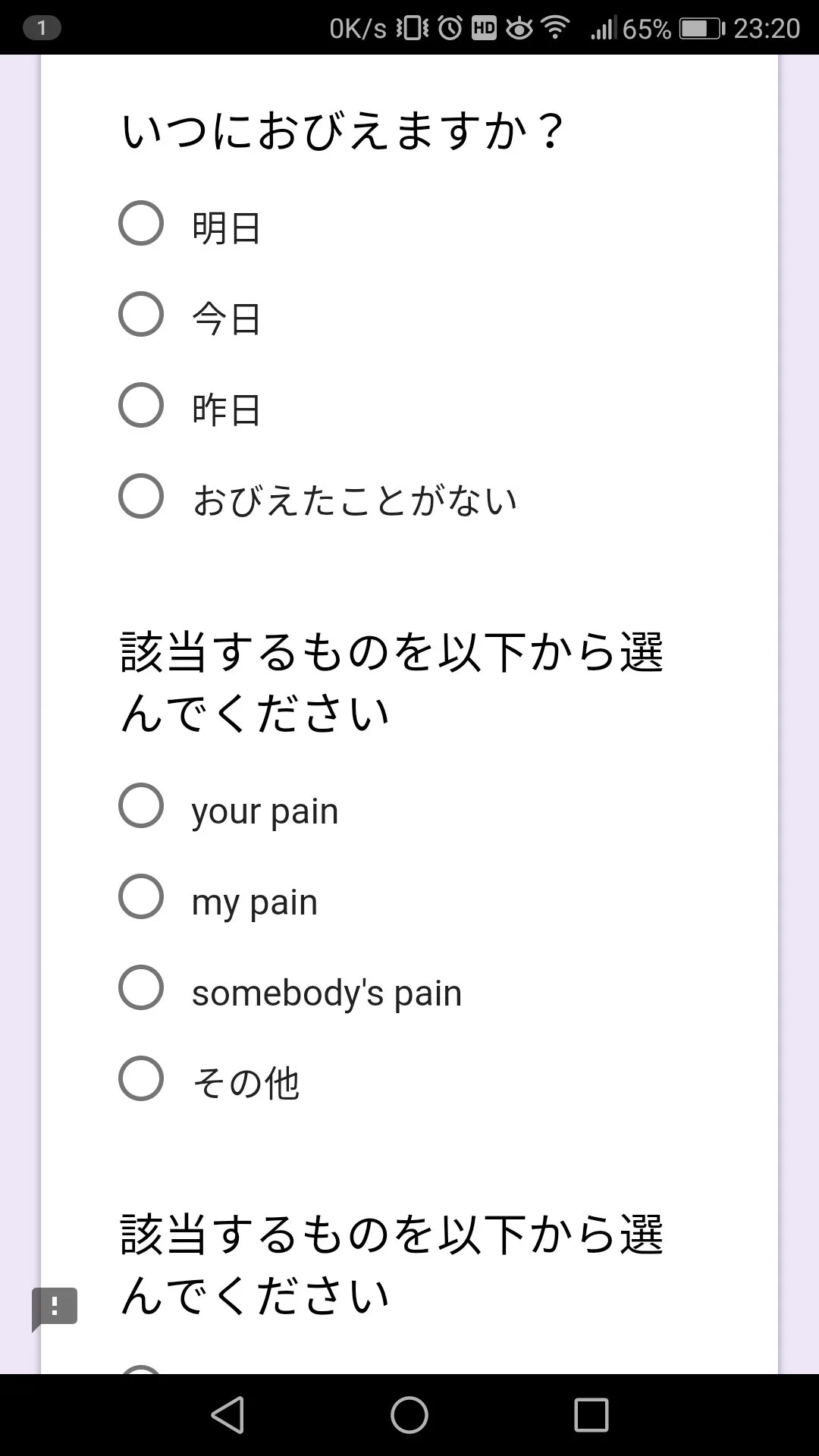 何度見ても笑わずにはいられないw GET WILDの意識調査って‥www