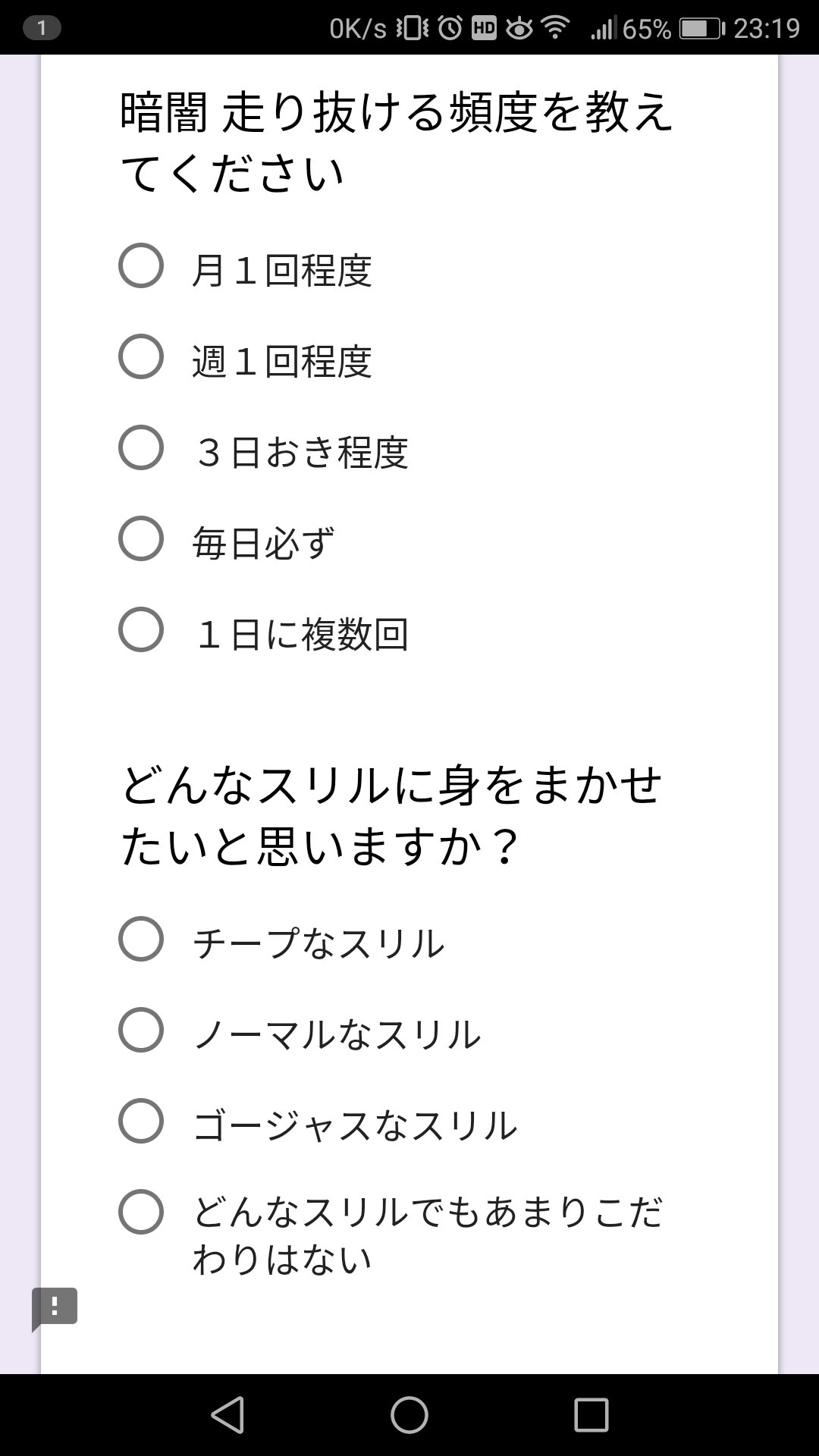 何度見ても笑わずにはいられないw Get Wildの意識調査って Www 話題