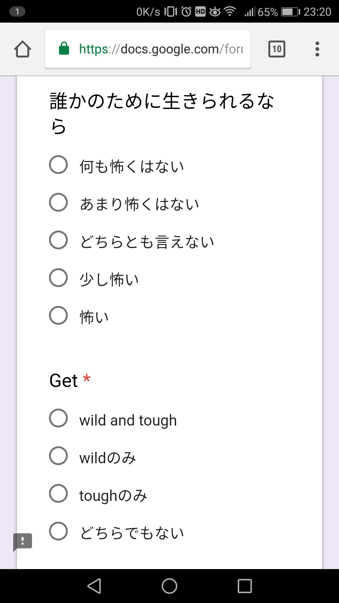 何度見ても笑わずにはいられないw Get Wildの意識調査って Www 話題