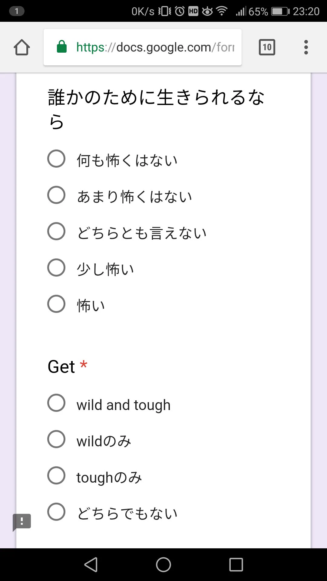 何度見ても笑わずにはいられないw GET WILDの意識調査って‥www