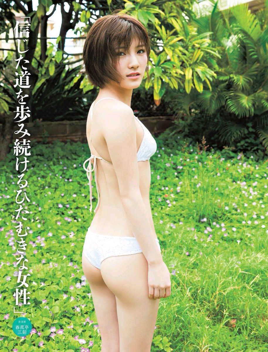 しは 岡田奈々 18spa3月13日 信じた道を歩み続けるひたむき女性 岡田奈々 Akb48 しはakb2 白水着のヒップが綺麗でセクシー しは 岡田奈々 18spa3月13日 信じた道を歩み続けるひたむき女性 岡田奈々 Akb48 しはakb2 白水着のヒップが綺麗でセクシー