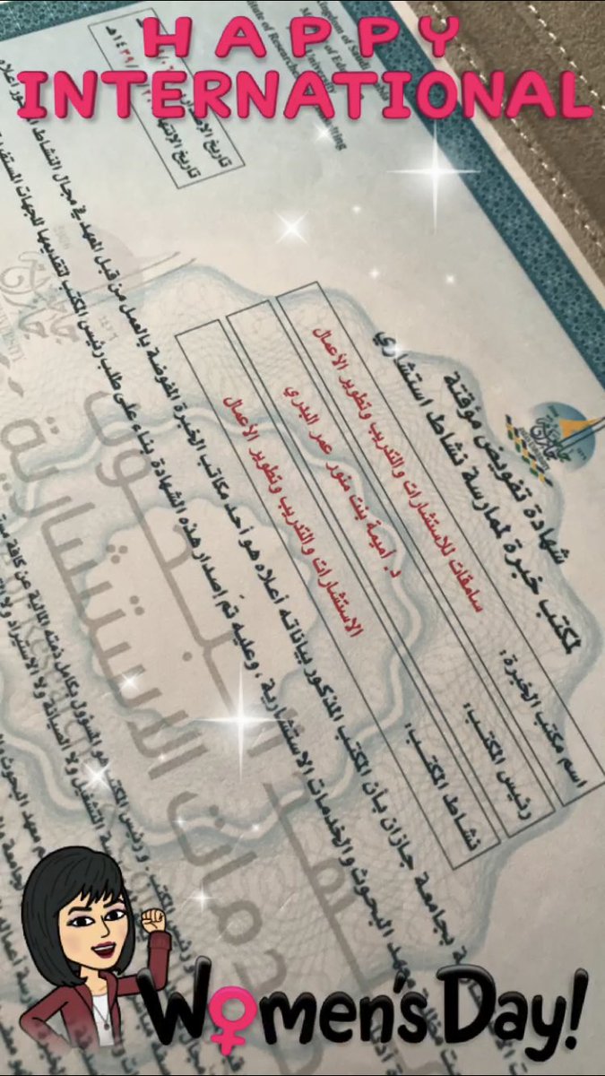 SamiQat's tweet photo. على بركة الله، وفي #اليوم_العالمي_للمرأة .. 
وُلد مكتب الخبرة #سامقات .. 
شكراً لسعادة عميد معهد البحوث في جامعة جازان، ولكافة الزملاء.
ونسأل الله التوفيق، وسداد الأمر وحُسْن العمل.
دعواتكم. 
#أميمة_البدري 
#WomensDay2018  
#InternationalWomensDay 
 #IWD2018 https://t.co/vzFnMOFQRS