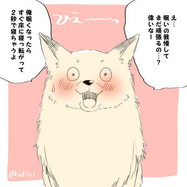 【創作】皆頑張れ　#きつね美女とぶこつ猟師 
