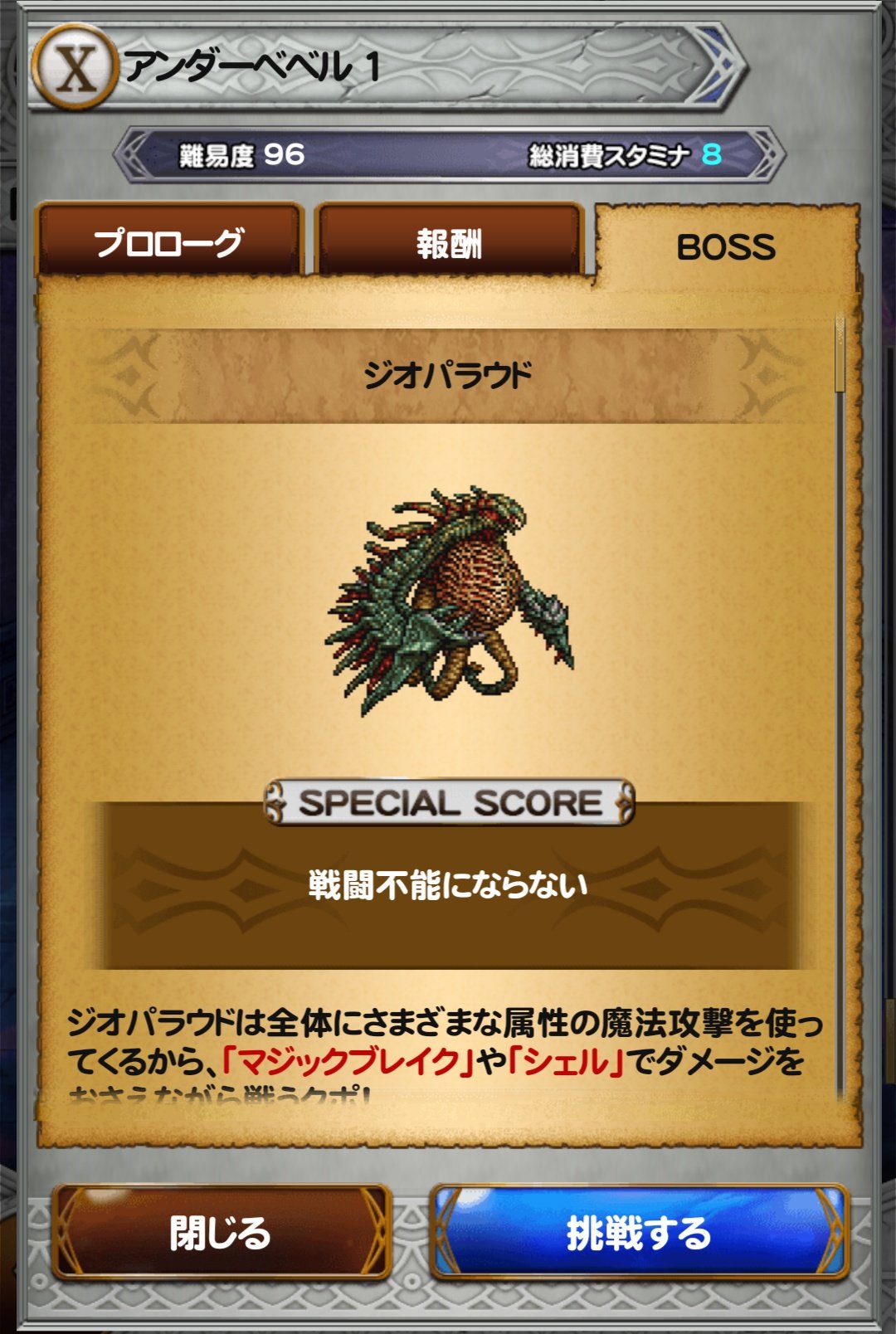 K Muraishi Ffrk Ff10 2 アンダーべべル1 ヴェグナガン 破壊のため 新エボン党本部べべルへとやってきたユウナたち 一行はヴェグナガンが眠る地下を目指し べべル内部への潜入を図る T Co Ic3onww2zh Twitter