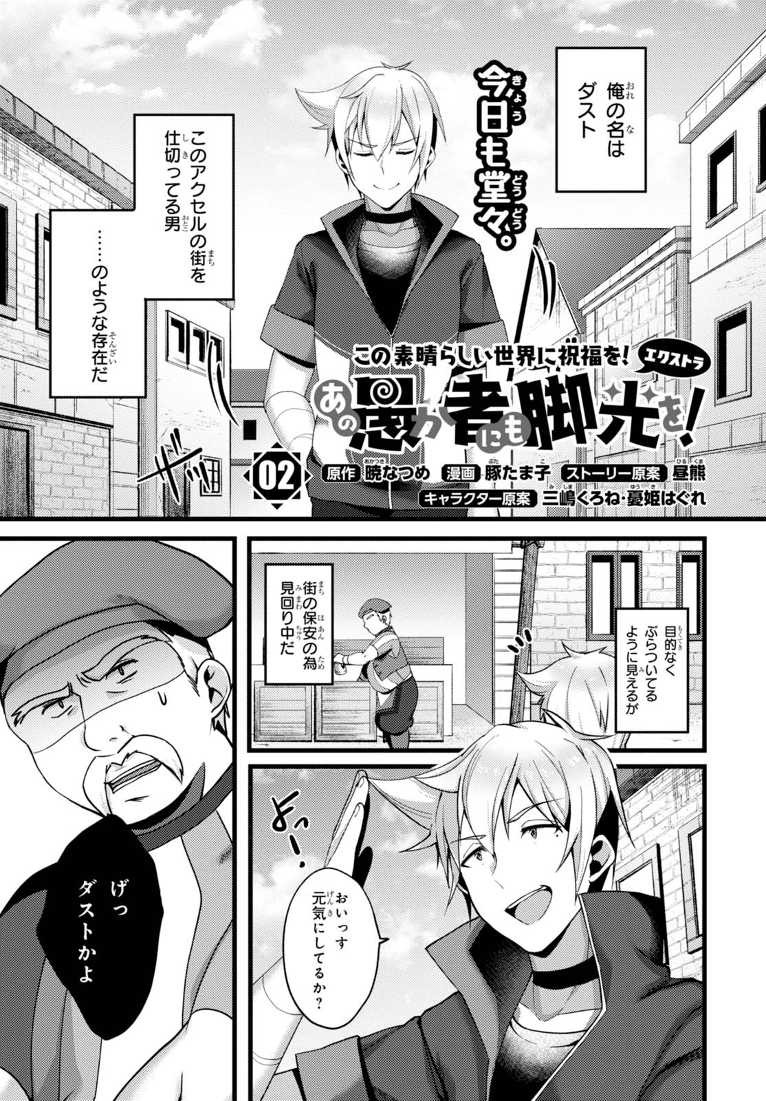あの愚か者にも脚光を! この素晴らしい世界に祝福を!エクストラ 初版 Amazon.co.jp: あの愚か者にも脚光を!3 この素晴らしい世界に
