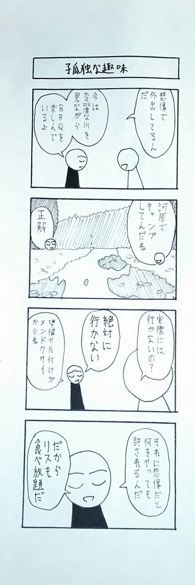 描いてる最中の心境の変化

「面白いの描けるかなぁ…」
↓
「面白いの描けそう」
↓
「あ。似たようなシチュエーション見た事あるな」

#4コマ 