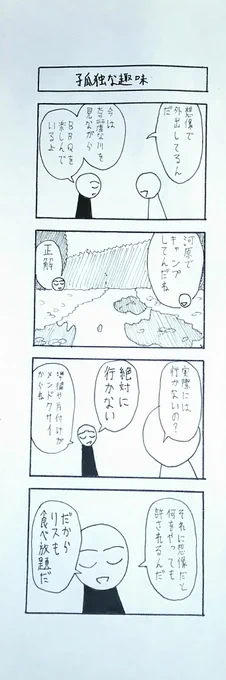 描いてる最中の心境の変化

「面白いの描けるかなぁ…」
↓
「面白いの描けそう」
↓
「あ。似たようなシチュエーション見た事あるな」

#4コマ 