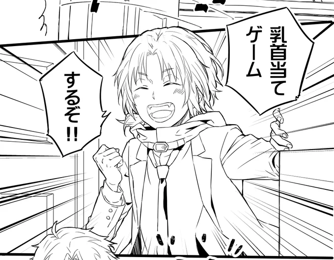出オチ感の強い原稿始めました 