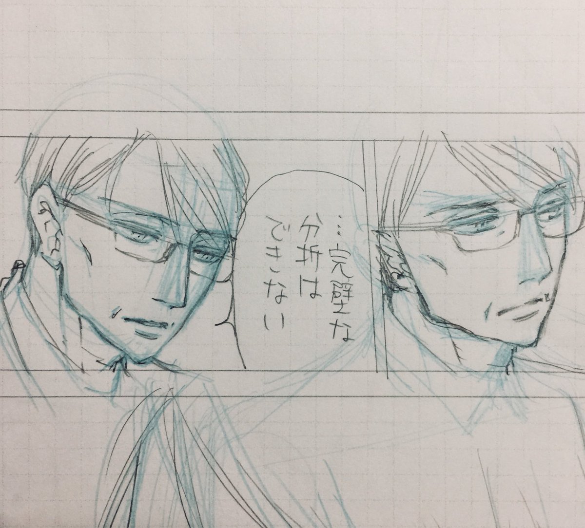 それでも男は信じません いま 余生 って言いました アキヤマ香 完璧な分析はできない榊教授 長閑の庭 それでも男は信じません いま 余生 って言いました アキヤマ香 完璧な分析はできない榊教授 長閑の庭
