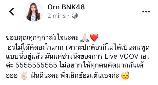 always_orn's tweet photo. รักกกกกจังงงงง ❤️
#OrnBNK48 #BNK48 #KeepMovingOrn https://t.co/dHdzGXQLg8