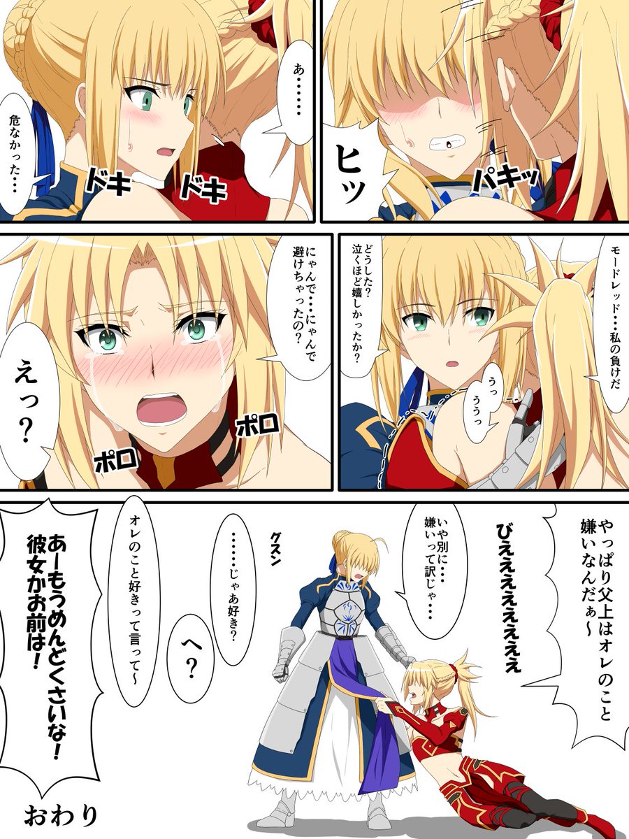 親子でポッキーゲーム 