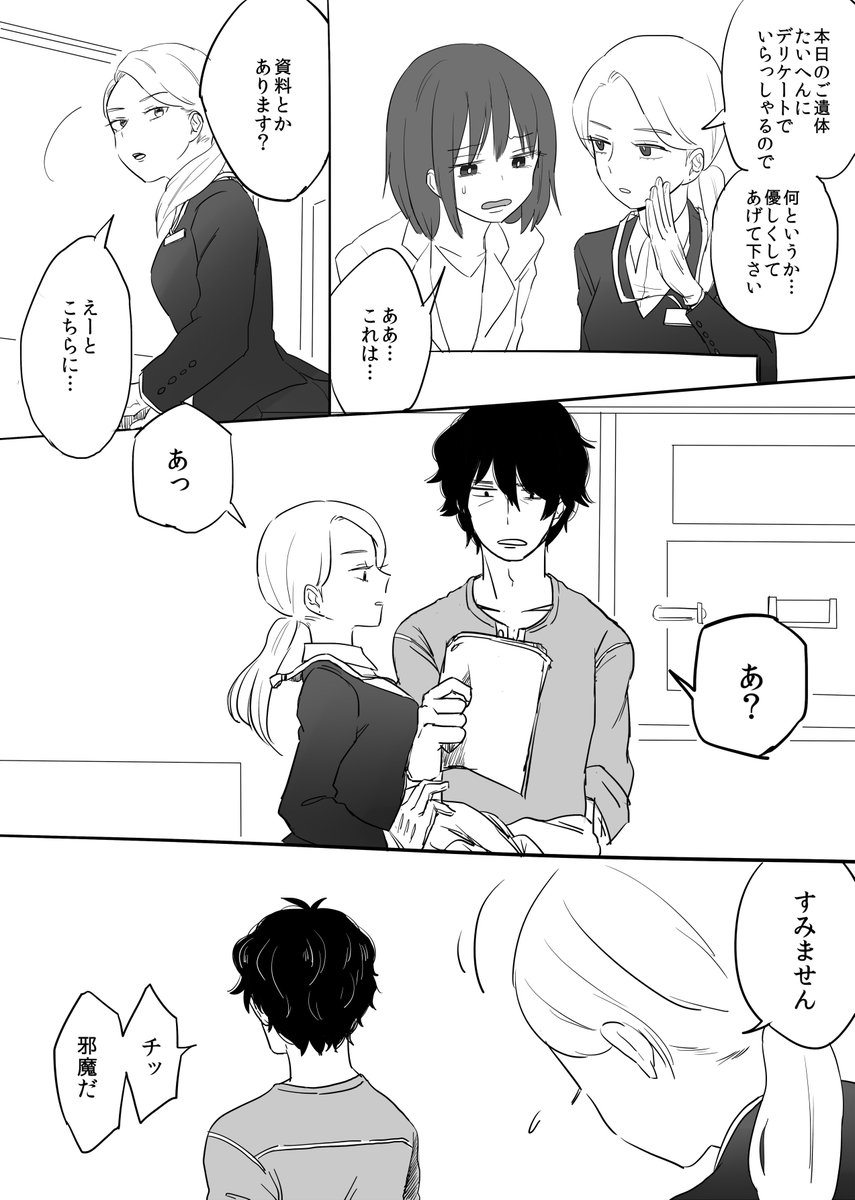 ラッキースケベ2
※作品名や人物名などについては触れないで頂ますようご配慮のほどよろしくお願いします 