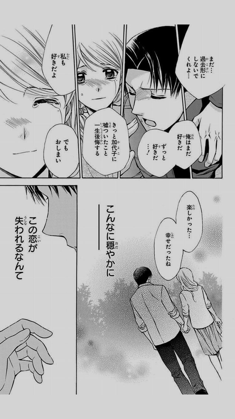 別冊編 Twitter Search Twitter