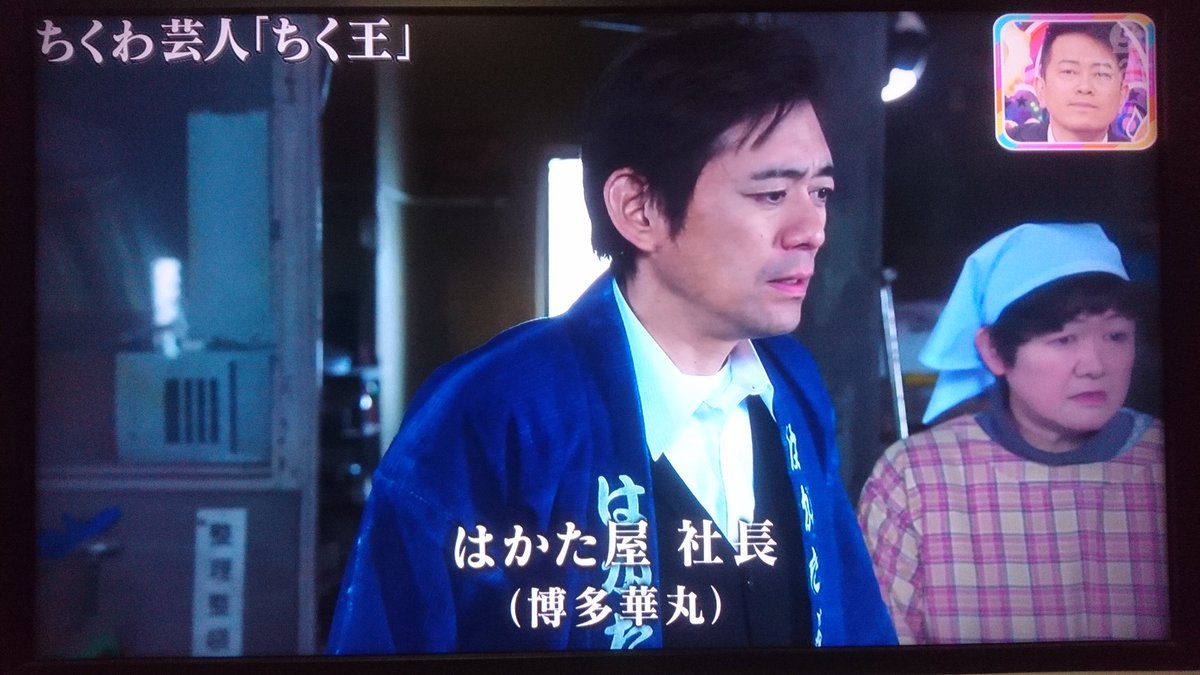 アメトーーク ちくわ大好き芸人 陸王 のパロディ ちく王 クオリティ無駄に高くて謎の感動 Togetter