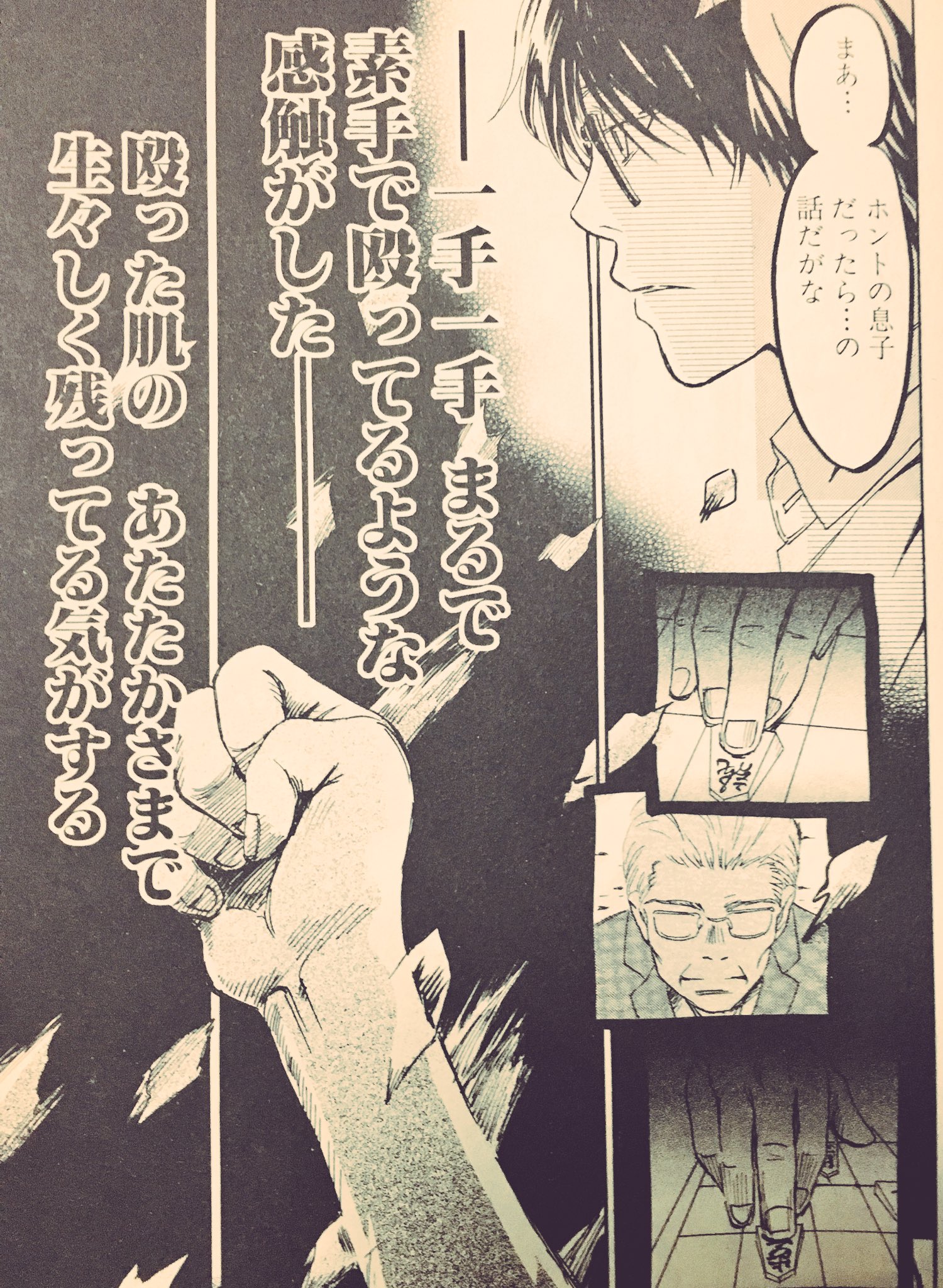 横えび ぷよスポac１２２０ Twitter પર 3月のライオン第一話 桐山零五段対幸田柾近八段戦は師弟対決で 千日手指し直しの末に弟子兼養子の桐山五段が受け潰して完勝したのでありました 恩返しといえば聞こえはいい