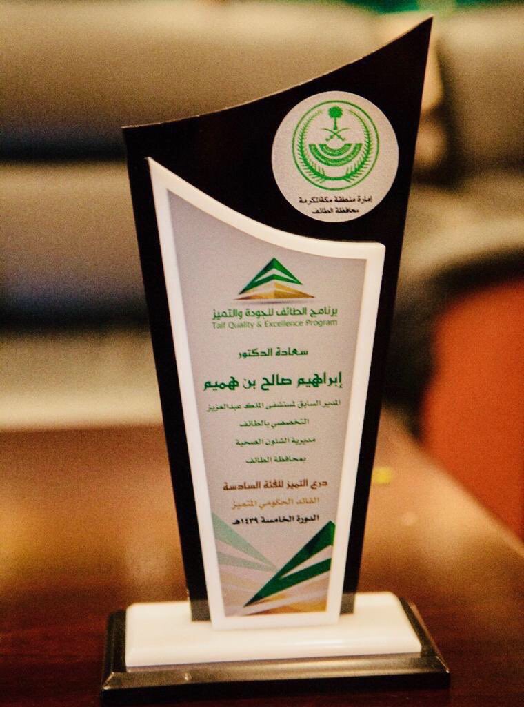 lasloom_911's tweet photo. حصل الدكتور إبراهيم بن صالح بني هميم لسلوم ، مدير مستشفى الملك خالد بـ #نجران على جائزة «القائد الحكومي المميز» للفئة السادسة، عن فترة عمله مديراً تنفيذياً لمستشفى الملك عبدالعزيز التخصصي بمحافظة #الطائف.
#ملتقى_قبايل_لسلوم https://t.co/x2QSMV9p9j
