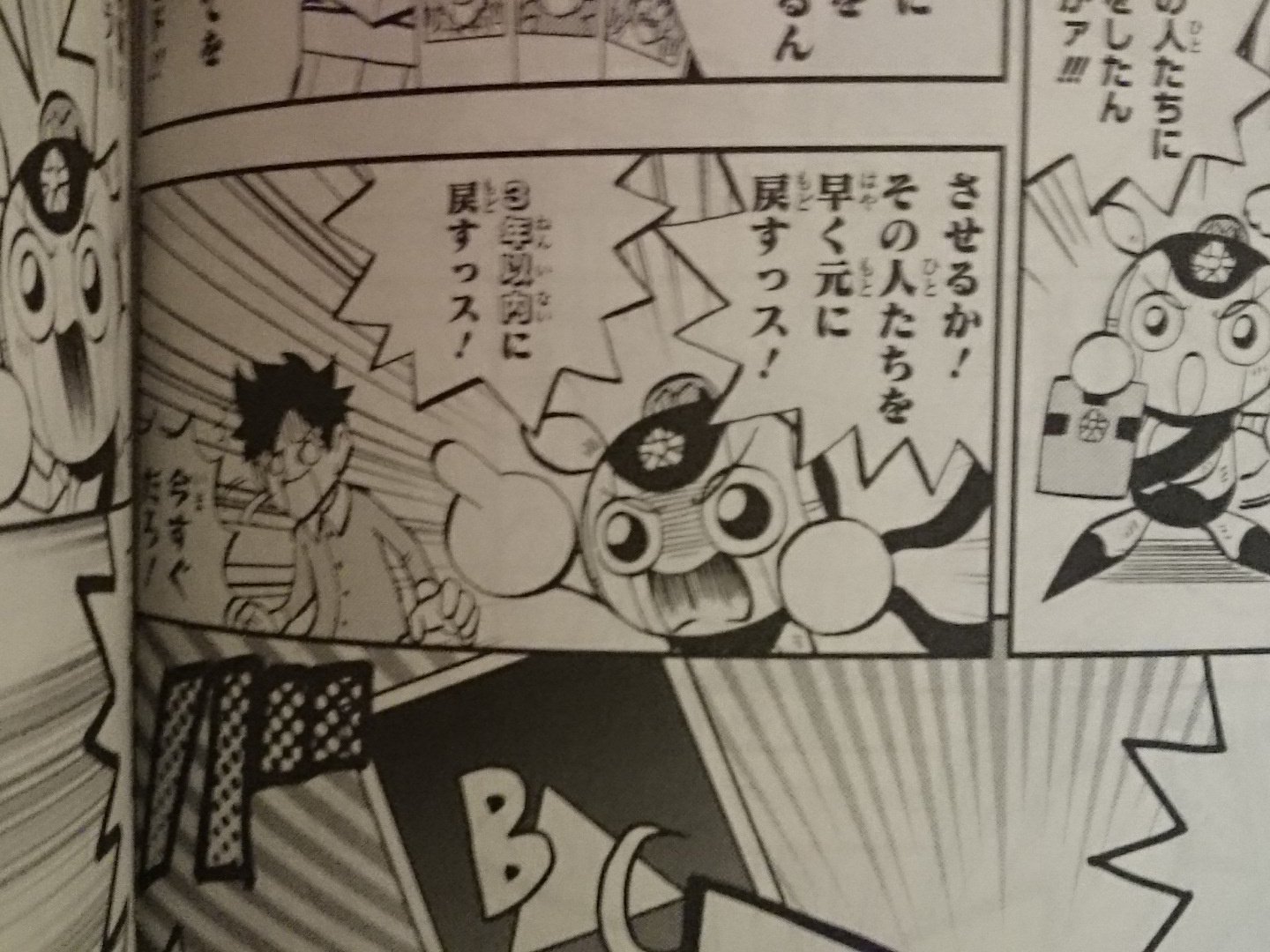 ほうそのすがた U Tvitteri 宇宙警察テツオはこういう漫画です