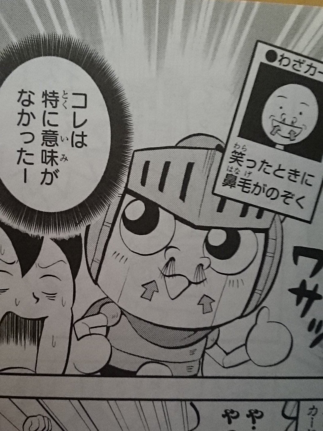 ほうそのすがた U Tvitteri 宇宙警察テツオはこういう漫画です