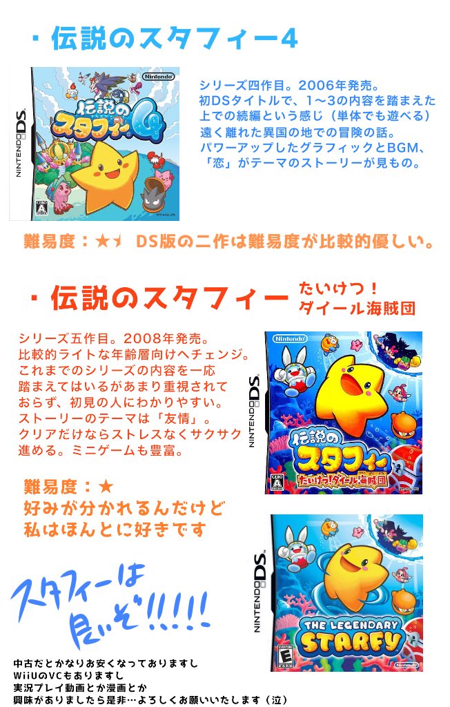 アイス Tasさんがスタフィー3のみんなのトラウマをブレイカーしてましたね