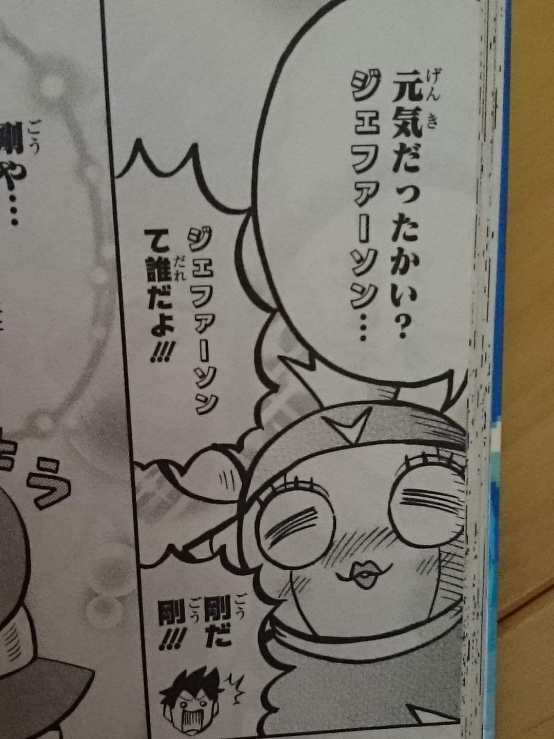 ほうそのすがた U Tvitteri 宇宙警察テツオはこういう漫画です