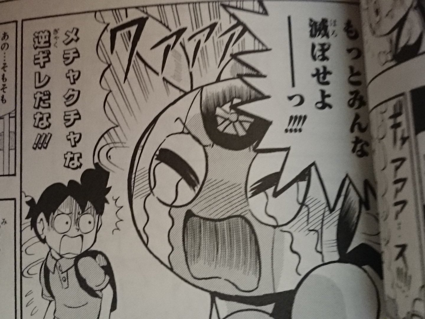 ほうそのすがた U Tvitteri 宇宙警察テツオはこういう漫画です