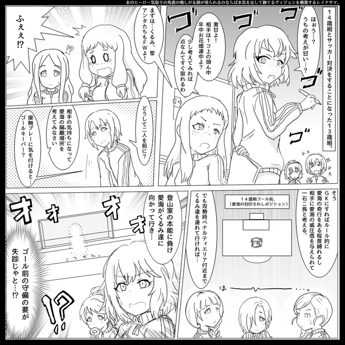 13歳組って集まると基本的にレイナサマとお嬢の二人がぐいぐい引っ張っていく感じのビジョンしか見えないですよね。 