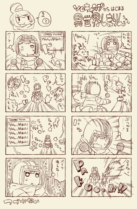 なんとなく続けた異世界しまりん

#ゆるキャン 