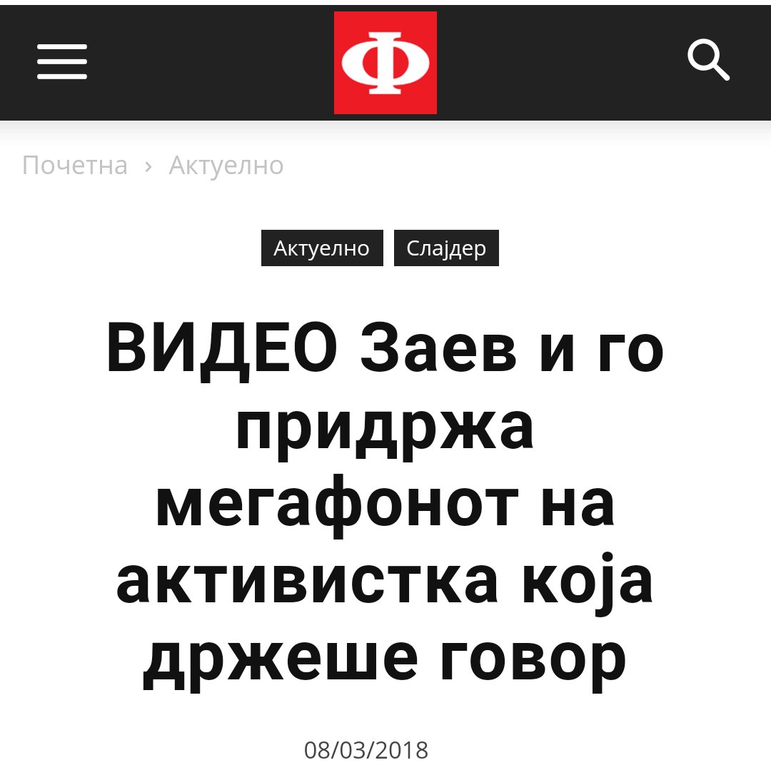 Ех да не беше Заев.
Никола Младенов во гроб се врти.