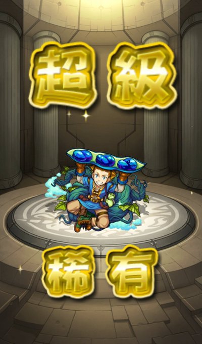 怪物彈珠のtwitterイラスト検索結果 古い順