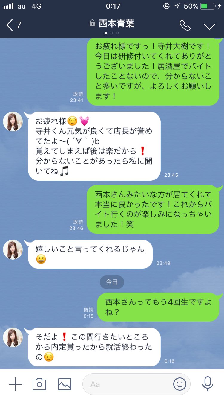 ホテル橋本大祐 本日の訳ありline 憧れline 第1話 大学3回生の寺井大樹 23 はアルバイト先にいる1つ歳上の西本青葉 24 に一目惚れをした 美人で明るくて誰にでも分け隔てなく接する青葉 そんな彼女との今後の展開に目が離せない 憧れline