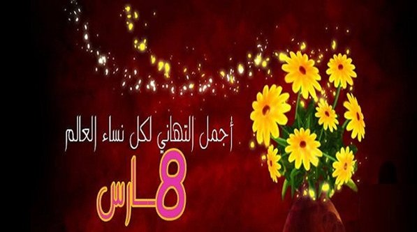 AynAlaDaesh's tweet photo. تحية إجلال و تقدير للمرأة الليبية التي عانت و ضحت الكثير بسبب الإرهاب. نتمنى أن تكون الأيام القادمة أفضل بكثير.
#ليبيا #طرابلس #بنغازي https://t.co/x2XIiQvfEv