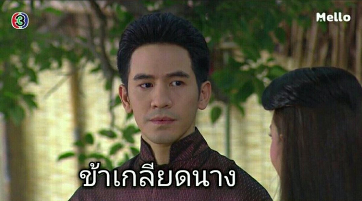hanachanny_'s tweet photo. ยิ่งเกลียด ยิ่งยิ้มกว้างนะคะคุณพี่55555555555555  #บุพเพสันนิวาส https://t.co/Db0j4JprR4
