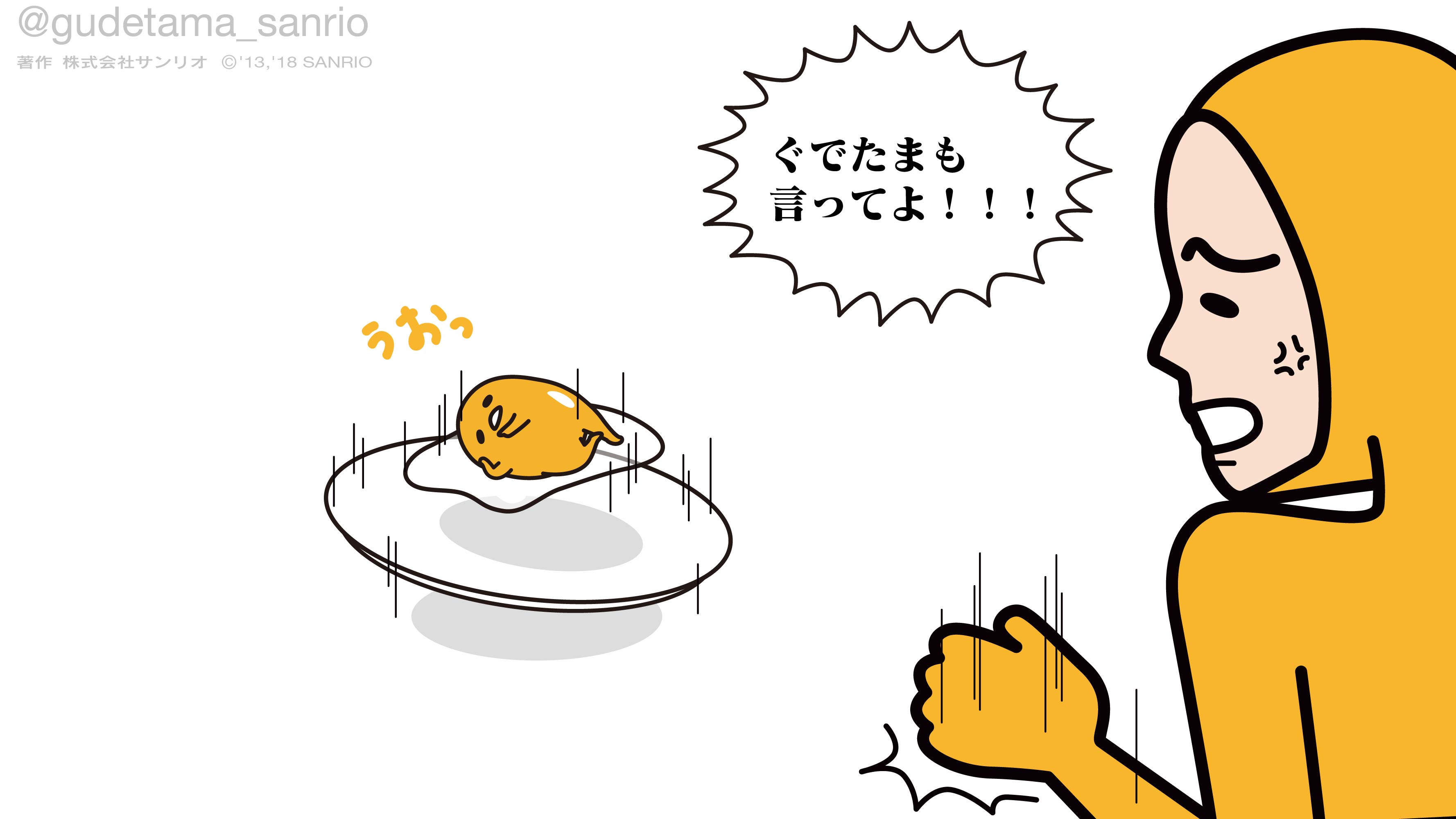 ぐでたま【公式】🍥🕙 on X: 