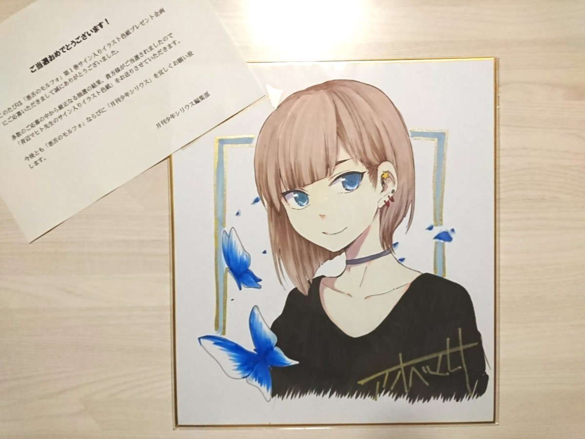 ゆう Di Twitter 悪舌のモルフォ当選しました すごい 素晴らしい 美しい ありがとう No 56だった 世界に1枚だけとはなんて貴重な 美しすぎか 他の当選者もその美しい色紙をどんどんツイートして ゆう Di Twitter 悪舌のモルフォ当選しました すごい 素晴らしい 美しい ありがとう No 56だった 世界に1枚だけとはなんて貴重な 美しすぎか 他の当選者もその美しい色紙をどんどんツイートして