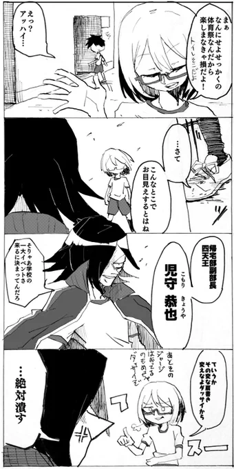 ハコ女子 その52
 #ハコ女子 