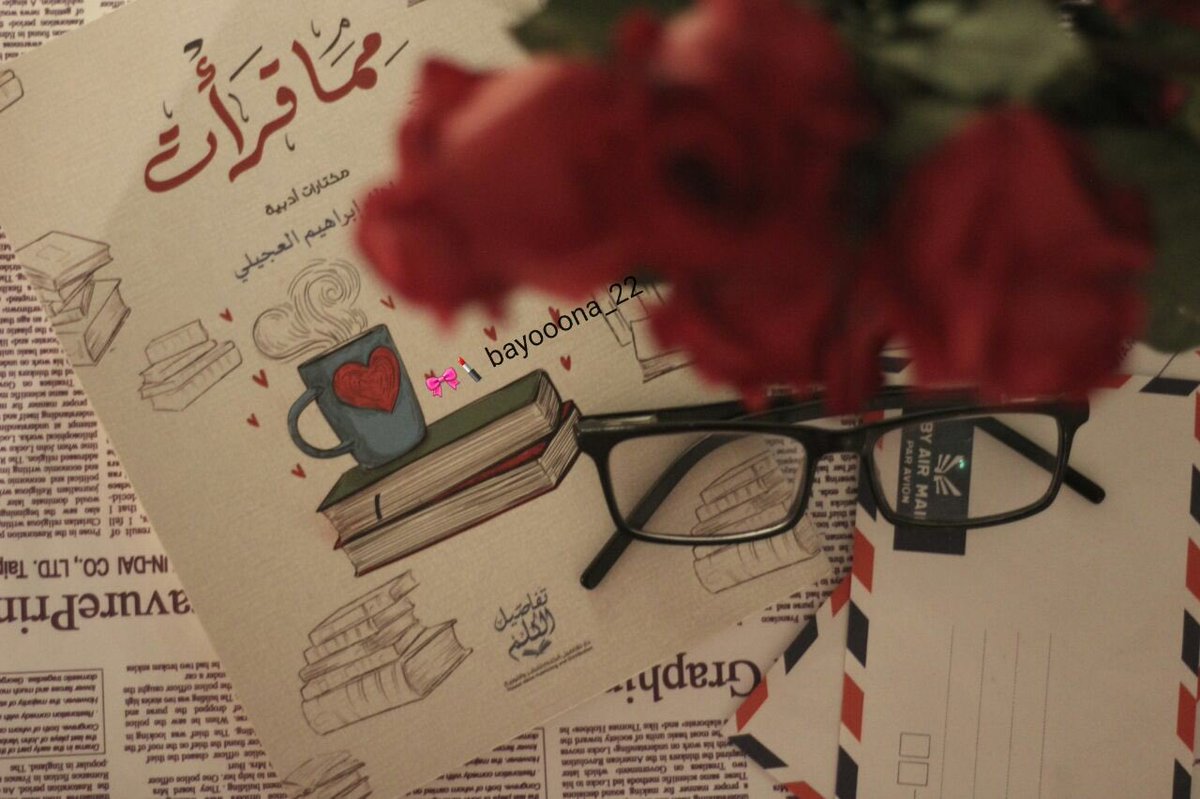 razan806's tweet photo. #ملاك_العجيلي https://t.co/a8Qu7nfqnv