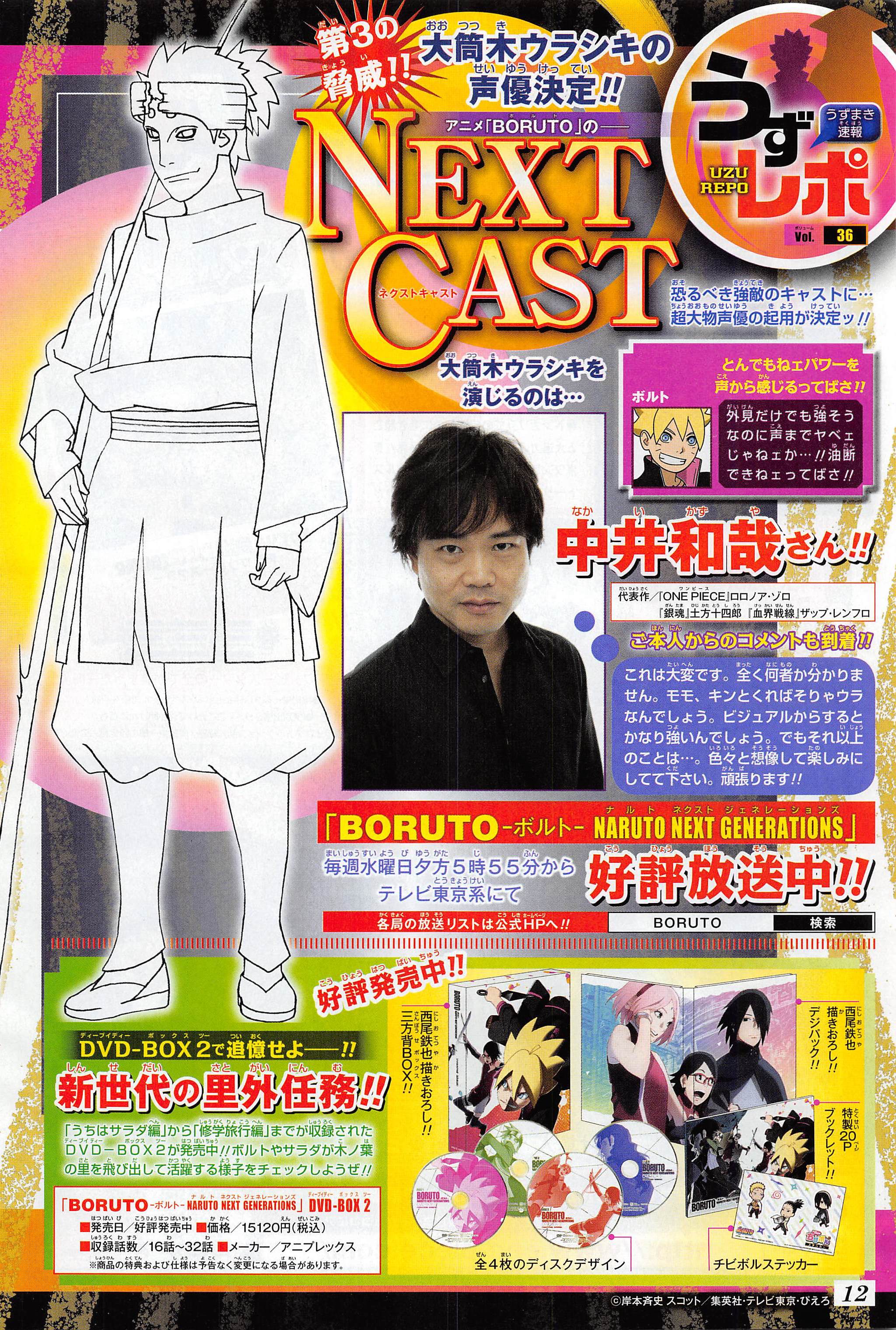 Kazuya Nakai entra para o elenco de Boruto: Naruto the Next Generations
