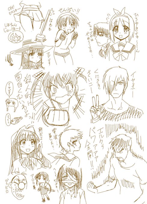 スーパーうろおぼえ葉鍵落書き 