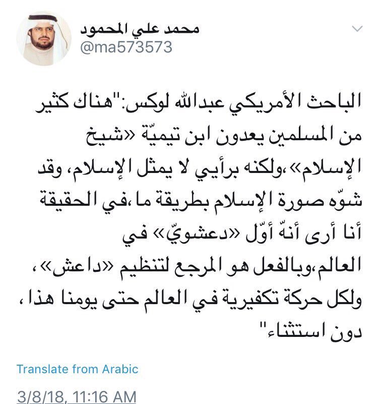 Ibnukenana's tweet photo. قال #سهم_بن_كنانة: وقد صدق بفضل الله إحساسي، فكانت الخطوة الأولى هي الحرب على "الإسلام السياسي"، ثم شرعوا في النيل من الرموز والأعلام، فلم يسلم منهم حتى شيخُ الإسلام، وهل يسبّ ابن تيمية، إلا عديم الأخلاق والتربية، لكنّ ذلك كان خيرَ برهان، على أنّ حربهم على الإسلام لا على الإخوان! https://t.co/aTHoi4HNl6