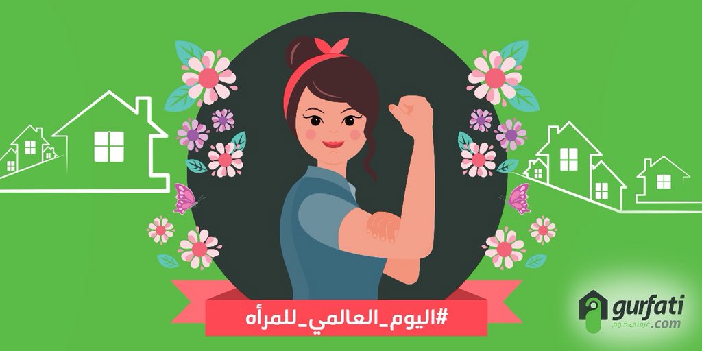 gurfati's tweet photo. نتمنى لكل النساء في اليوم العالمي للمرأة كل الخير

Wishing all the strong &amp; independent women a very Happy Women's day

#غرفتي #اليوم_العلمي_للمرأة #internationalwomensday #womensday #strongwomen #هلابالخميس #InternationalWomansDay #الخميس_الونيس #uae #ksa https://t.co/zlteTKjMwB