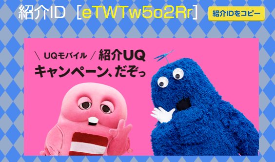 Uqモバイル紹介 Uqモバイル紹介
