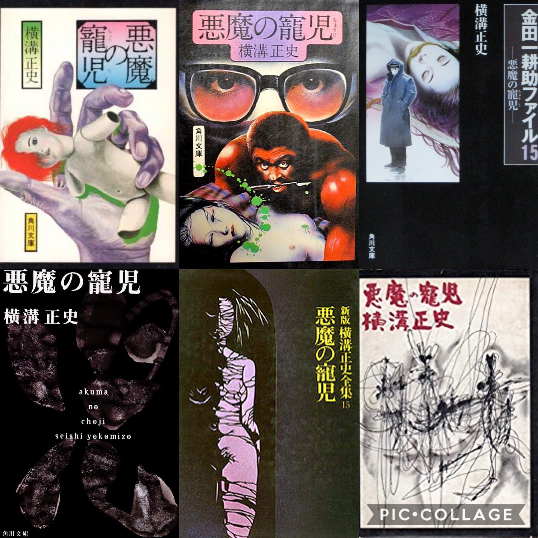 S Murakami Pa Twitter 金田一耕助の事件簿 68 悪魔の寵児 昭和33年 1958年 6月29日 7月25日 26日 8月15日 16日 9月4日 5日 10日 18日 10月下旬 45歳 初出誌 昭和33年7月 34年7月 面白倶楽部 都会を舞台にした猟奇的作品の代表格 この話の S Murakami Pa Twitter 金田一耕助の事件簿 68 悪魔の寵児 昭和33年 1958年 6月29日 7月25日 26日 8月15日 16日 9月4日 5日 10日 18日 10月下旬 45歳 初出誌 昭和33年7月 34年7月 面白倶楽部 都会を舞台にした猟奇的作品の代表格 この話の