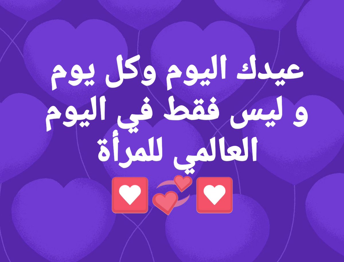 MoustafaBilani's tweet photo. #لبنان_حرزان 

تحية بعيدك لكل نساء لبنان 
أنت كل أنواع الحياة الجميلة 
فألف مبروك لنا نحن الرجال بوجودكن 
و نحن مقصرون تجاه ما قدمتموهن للعالم  كل العالم 
         
                  ↩💟↪
#بيروت 
@fmakhzoumi
 @fmakhzoumi https://t.co/xfNlqsTzXN